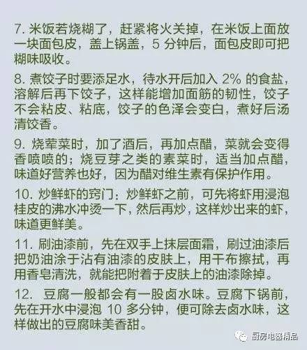 生活小技巧揭秘，高效烹饪厨房的打造秘籍