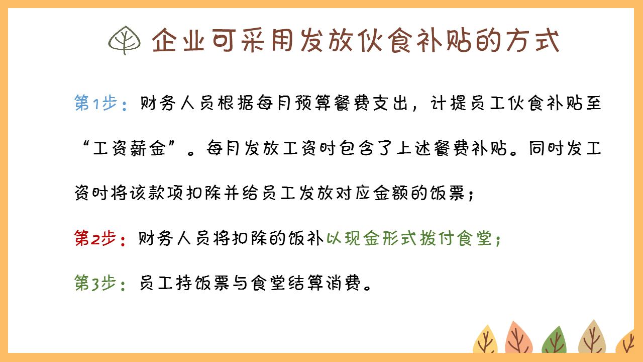 食堂生活小技巧，提升餐饮体验妙招分享