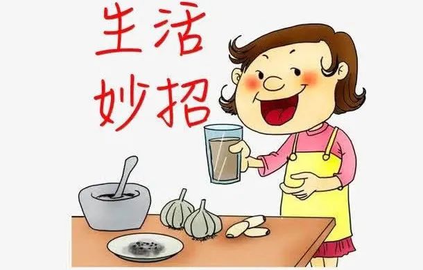 十九个生活小妙招，助力生活更便捷舒适