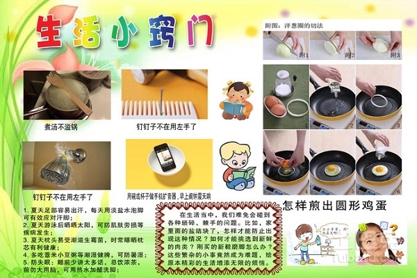 小子生活小妙招，实用技巧助力美好生活升级