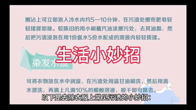 生活小妙招，轻松提升生活品质的实用小窍门！