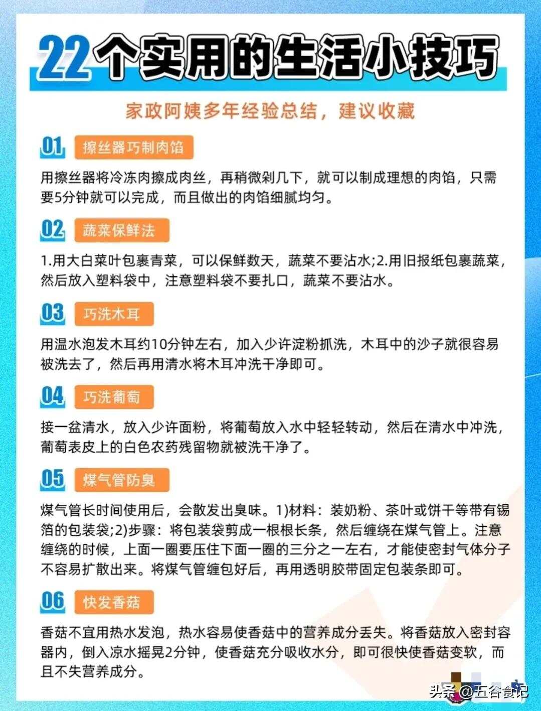 生活实用小妙招与技巧总汇