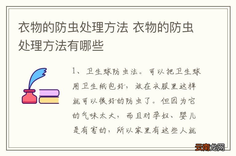 生活小妙招与防虫攻略，实用技巧大揭秘