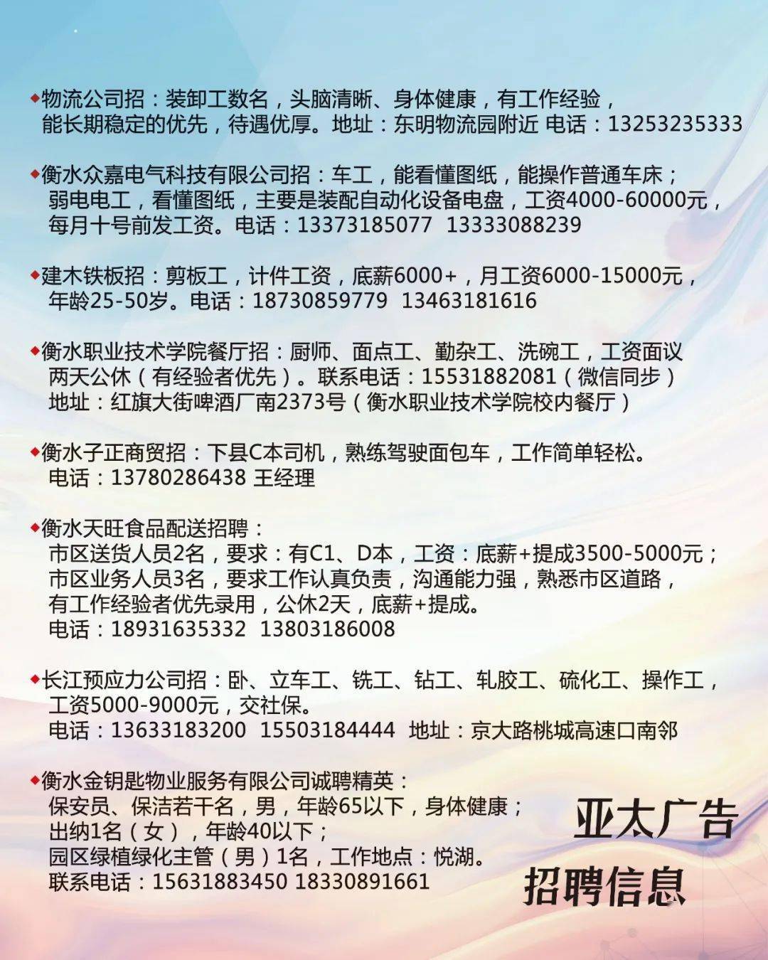 鹤壁电工招聘启事，职业发展与机遇等你来探寻