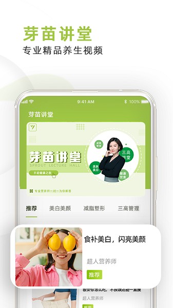 优苗app最新版，现代农业科技的新航标领航者