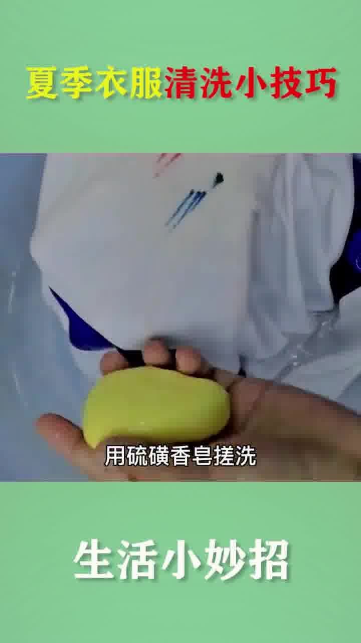 生活小妙招，去除衣物异味的清洁方法