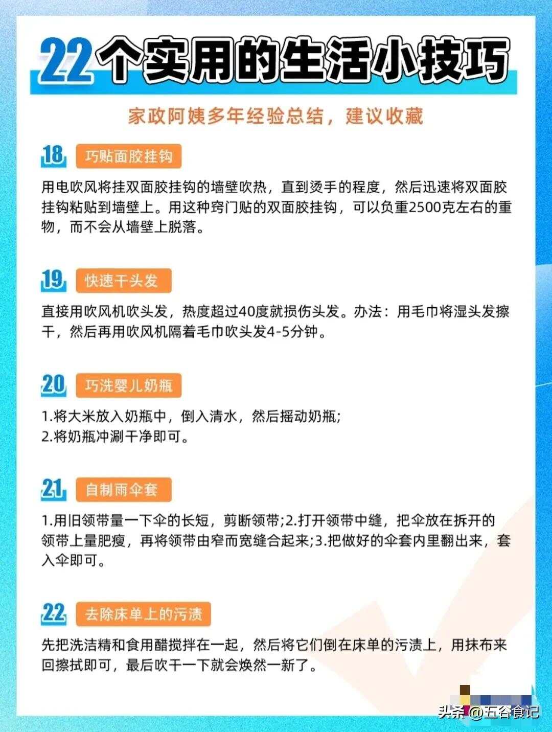 助力生活，小妙招与高效便捷生活技巧分享