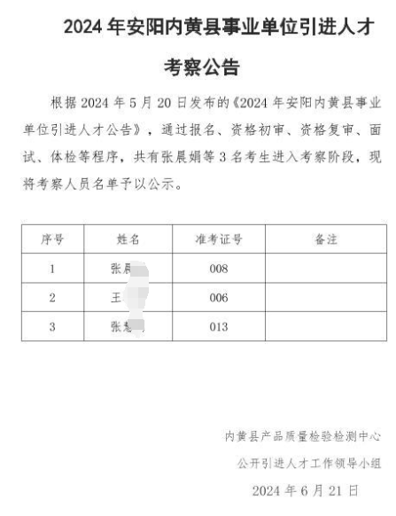 2025年1月23日 第27页