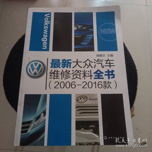 最新大众维修资料助力汽车行业维修技术迈向新高度