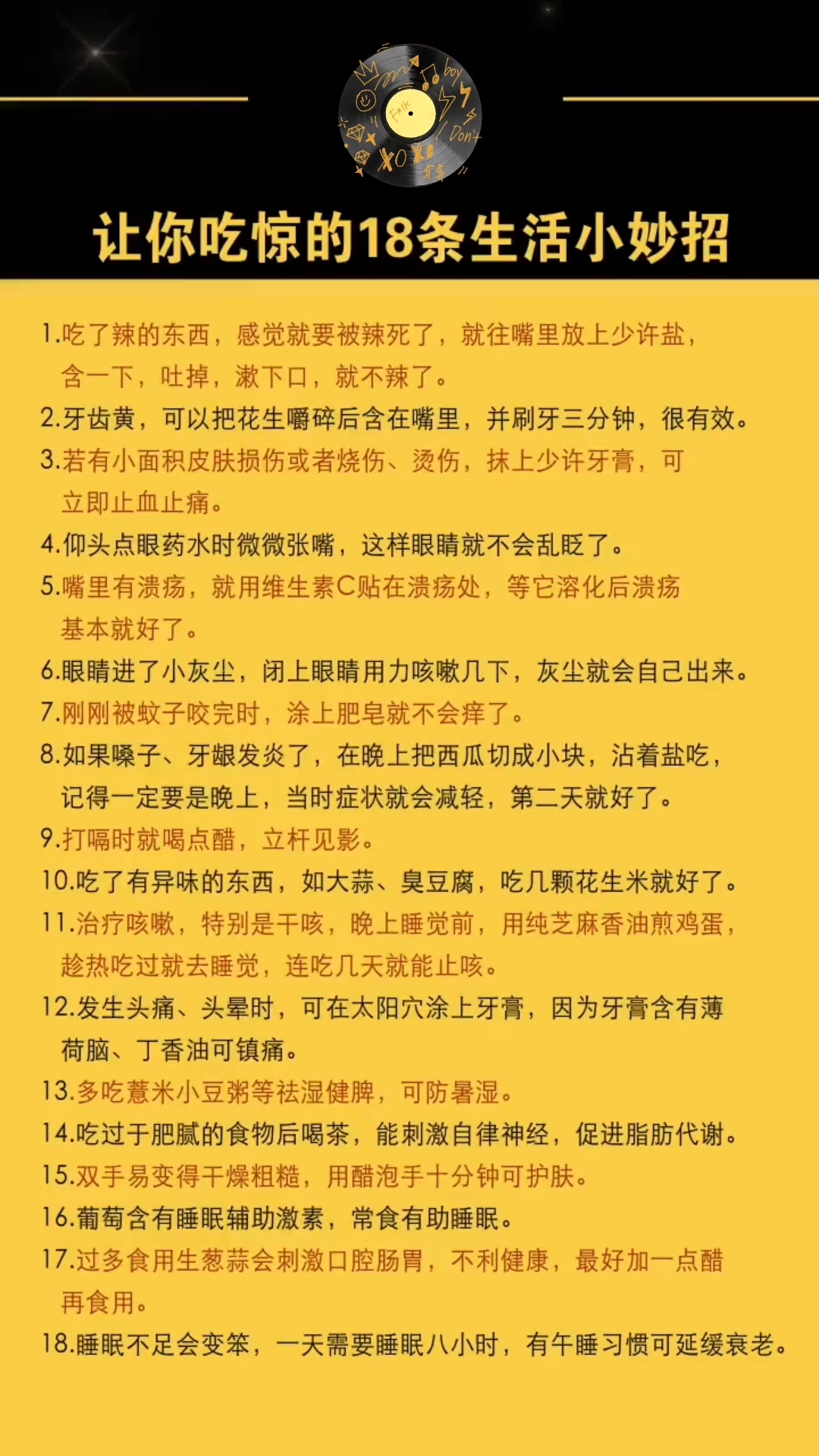 日常智慧便捷，浅浅爱生活小妙招分享