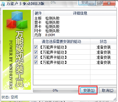 最新万能声卡驱动，音频体验升级的关键