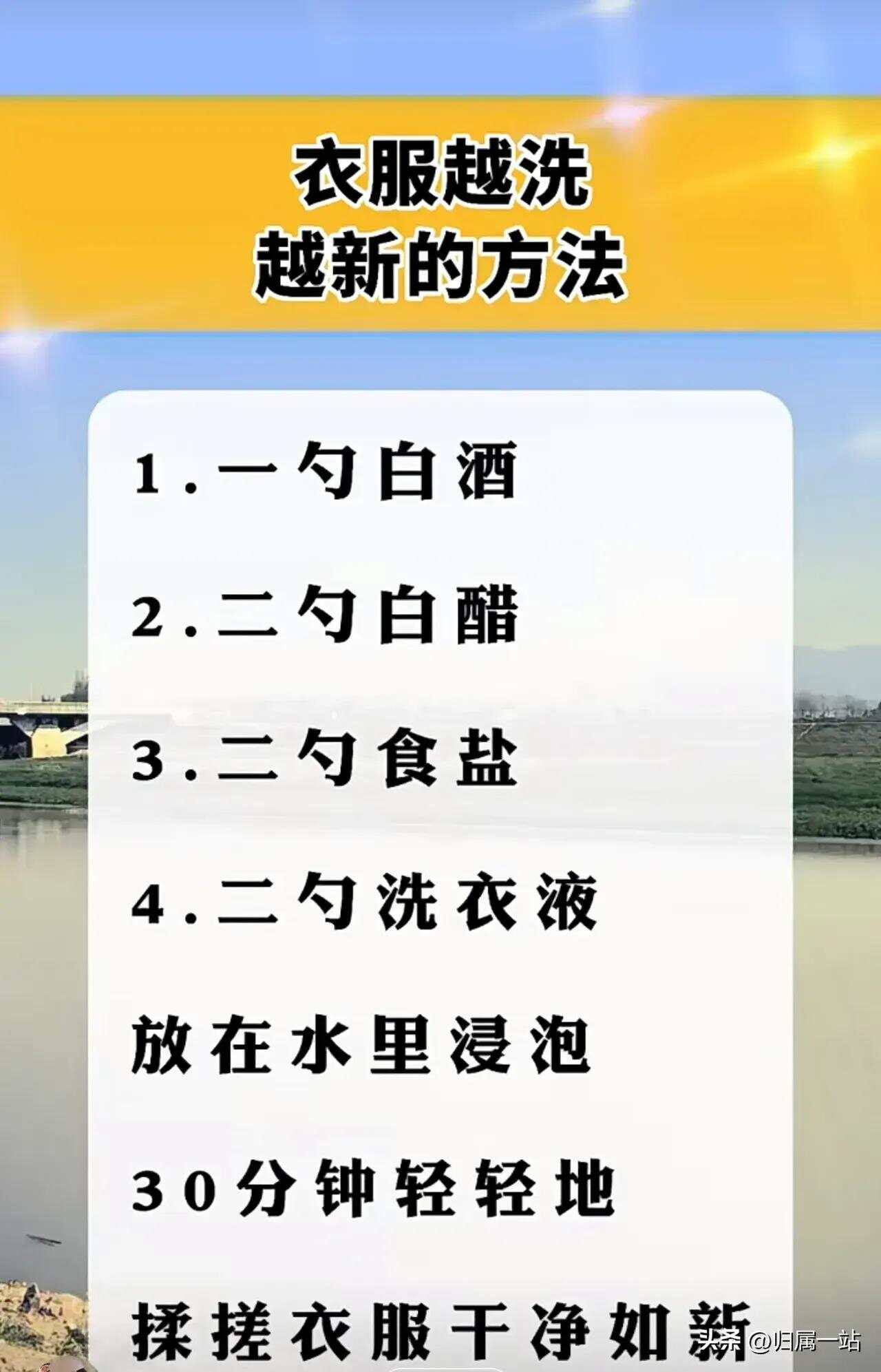 生活小妙招与衣物打理技巧，便捷时尚生活的秘诀