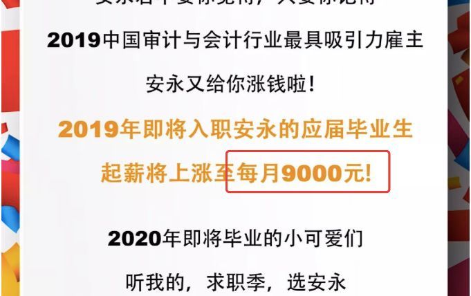 滑县最新会计招聘信息全面解析