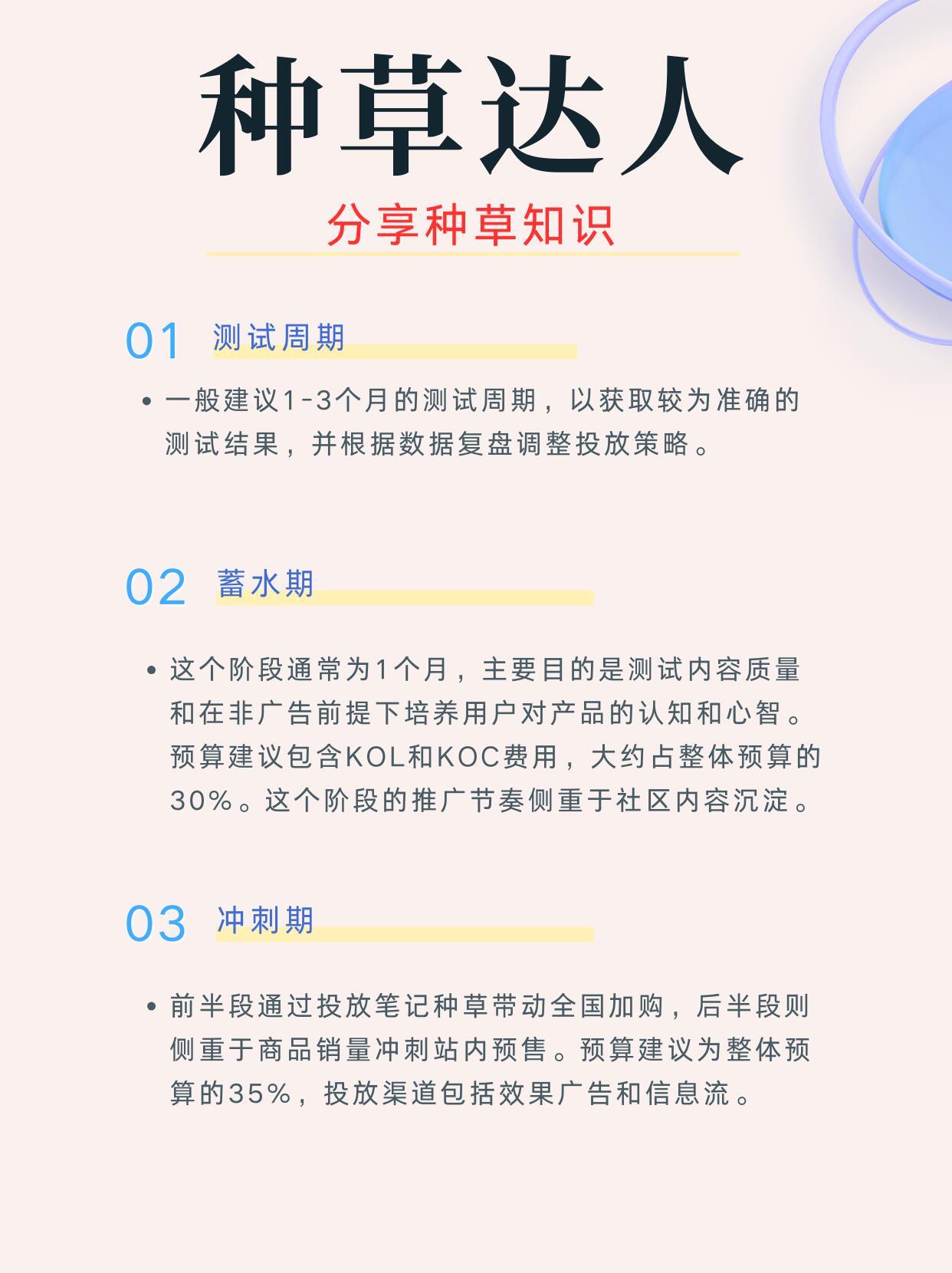 生活小妙招种草，实用技巧大分享