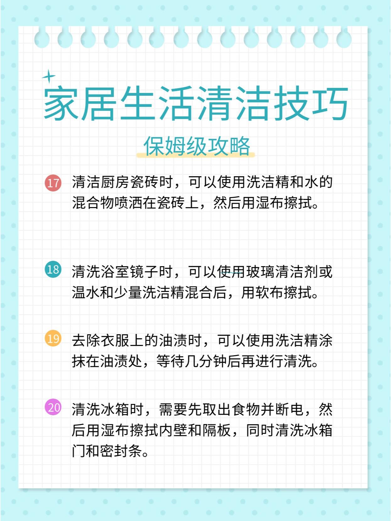 家庭清洁与生活小妙招，打造温馨洁净的居住环境