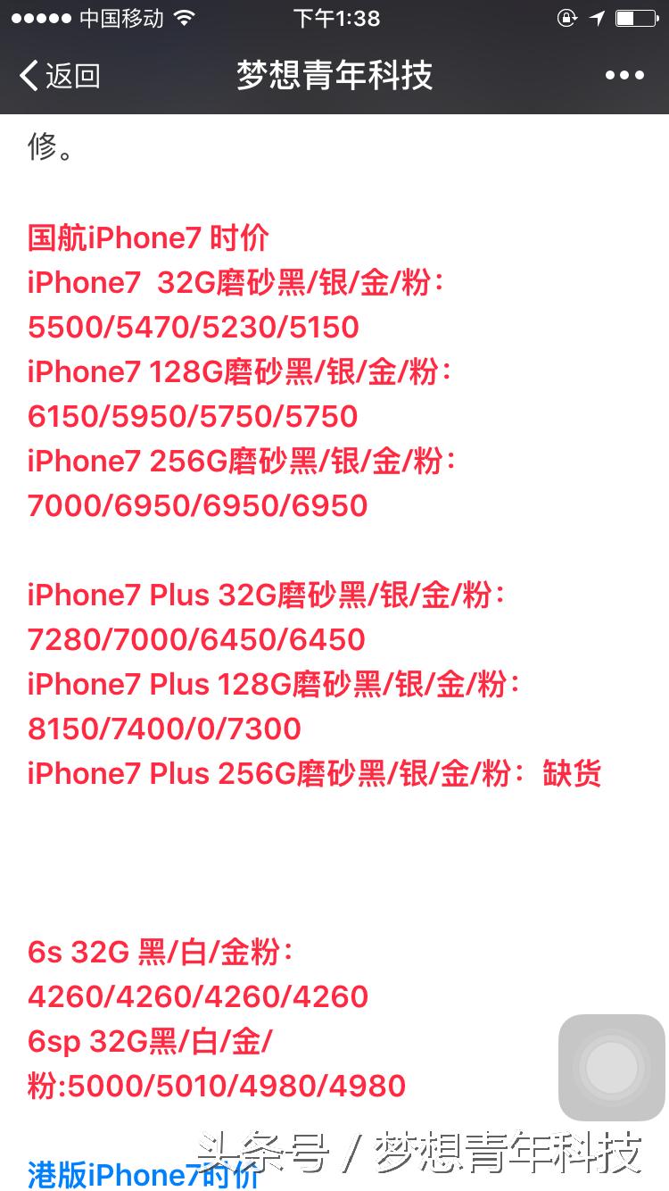 二手iPhone 6s 32GB最新报价解析